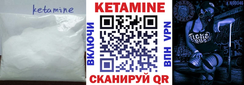 как найти   Яровое  КЕТАМИН VHQ 