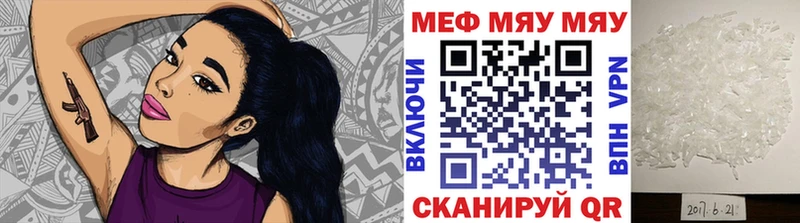 Меф кристаллы  купить наркотики цена  Яровое 